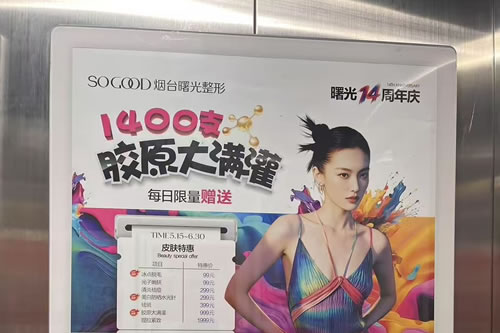 和县电梯广告